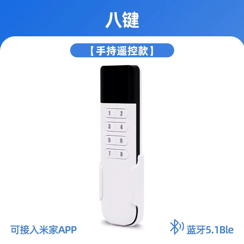 米家遥控器